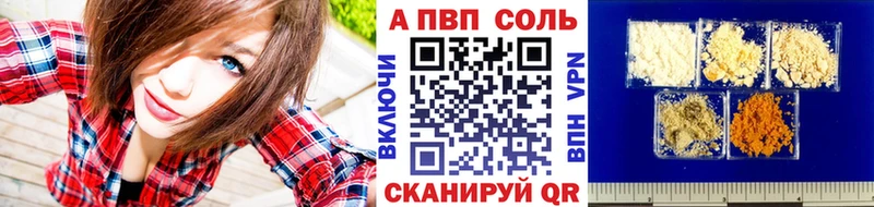 Alfa_PVP VHQ  маркетплейс как зайти  Кимовск 