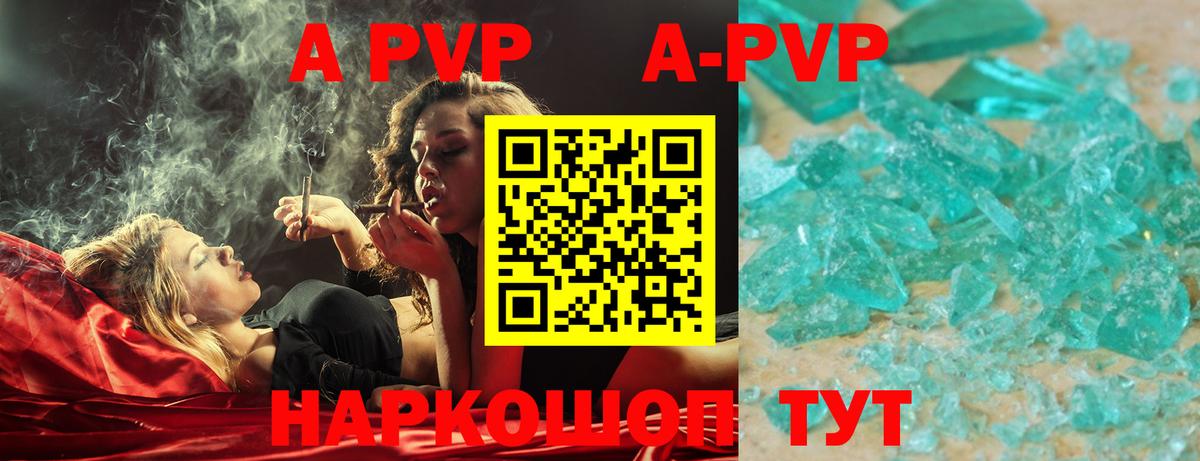 купить наркотик  Альфа ПВП СК  Альфа ПВП мука  Вход с VPN  Alpha PVP кристаллы  Кимовск 