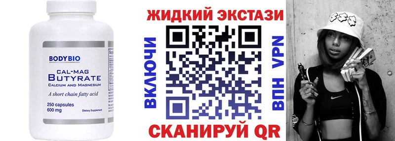 Бутират BDO  дарнет шоп  Кимовск 