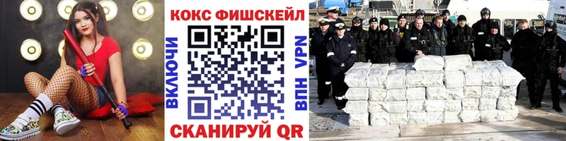 Cocaine FishScale  даркнет Telegram  Кимовск 