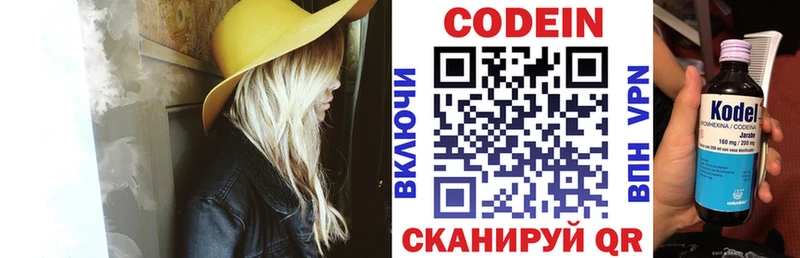 как найти   Кимовск  Кодеиновый сироп Lean напиток Lean (лин) 
