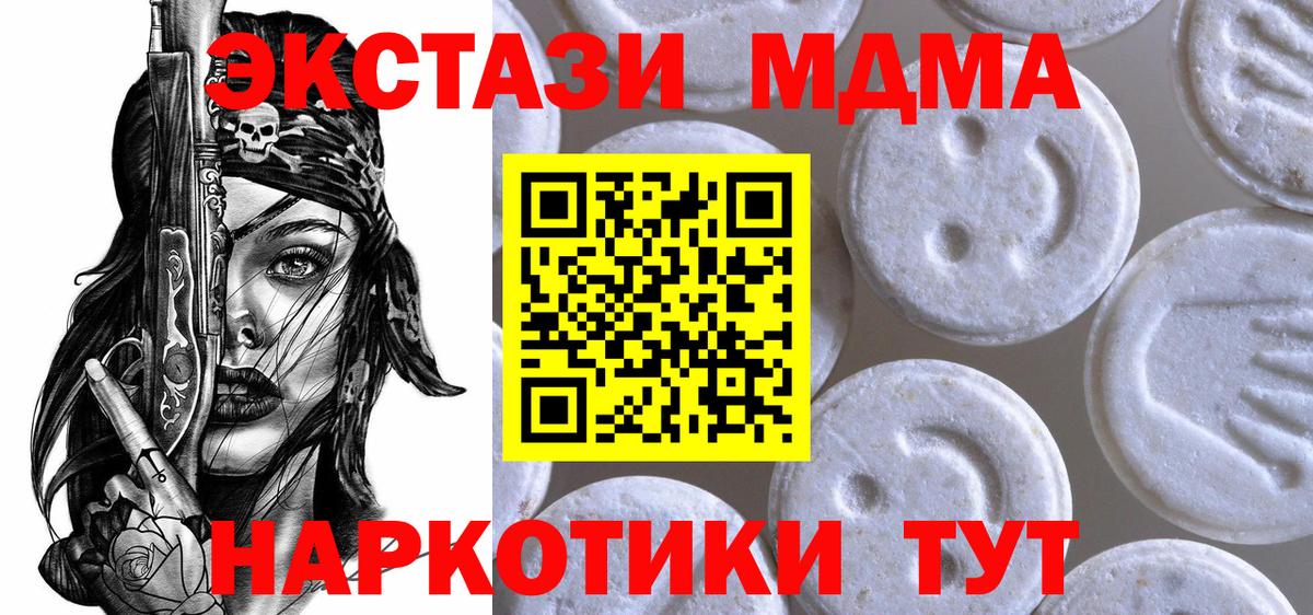 ЭКСТАЗИ ешки Кимовск