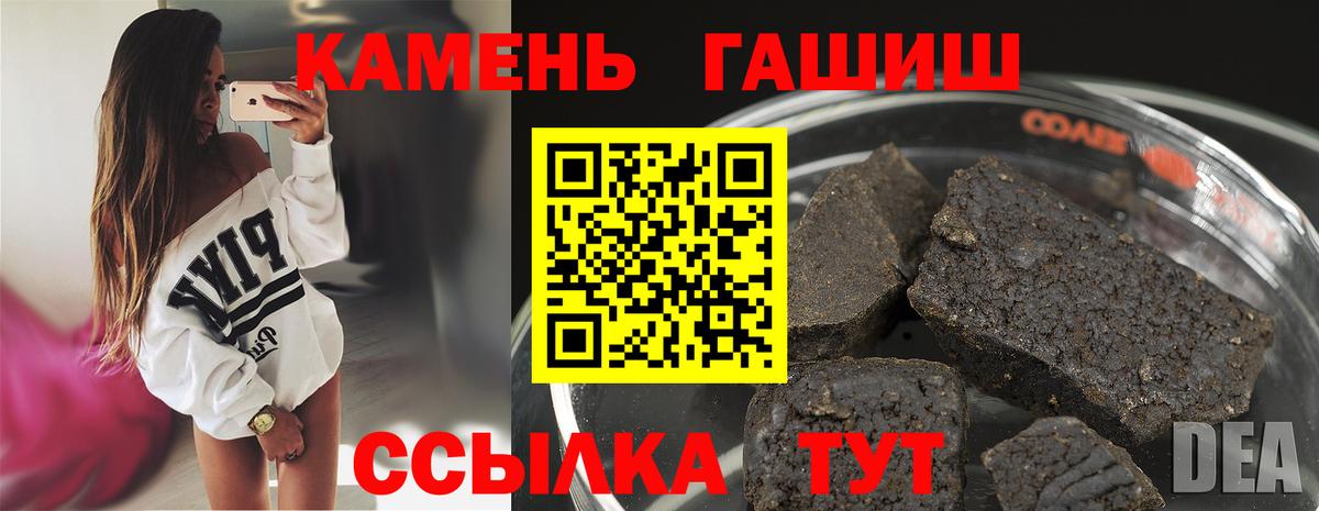 ГАШИШ ice o lator  Вход с VPN  Кимовск  ГАШИШ убойный 
