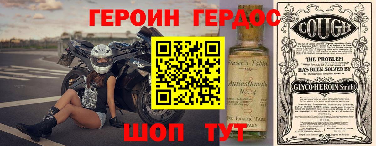 Кимовск  Героин хмурый  Вход с VPN 