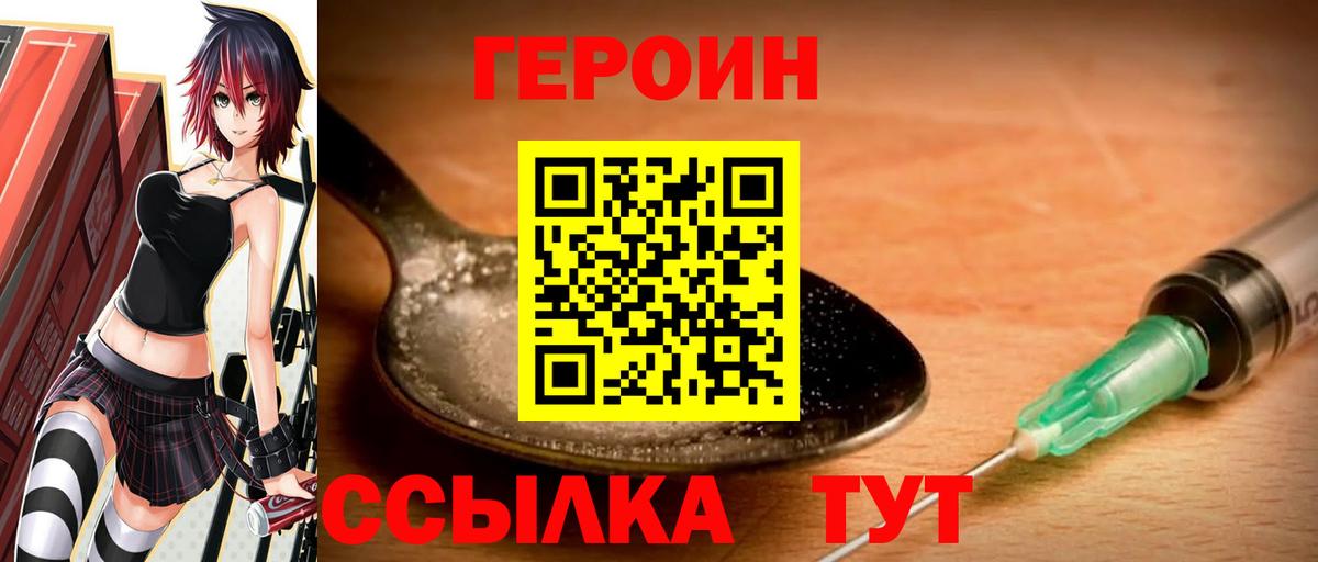 Героин гречка Кимовск