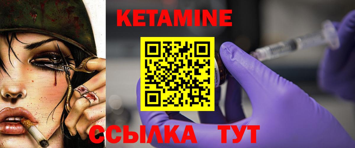 Кетамин ketamine  Вход с VPN  КЕТАМИН ketamine  Кимовск 