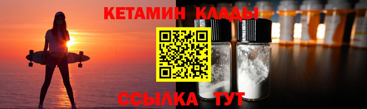 Кетамин ketamine Кимовск