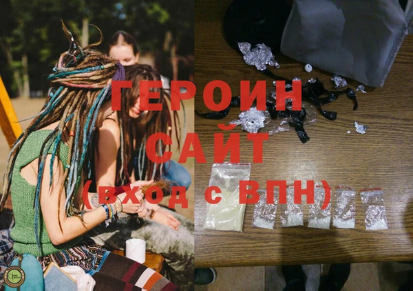 героин Карталы