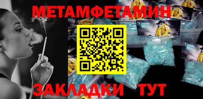 первитин Краснокаменск