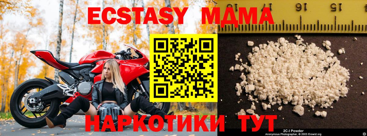 Кимовск  MDMA  МДМА crystal  Вход с VPN  МДМА Molly 