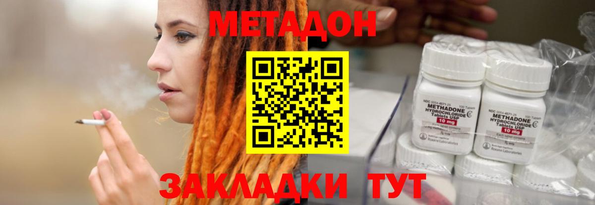 Метадон VHQ Кимовск