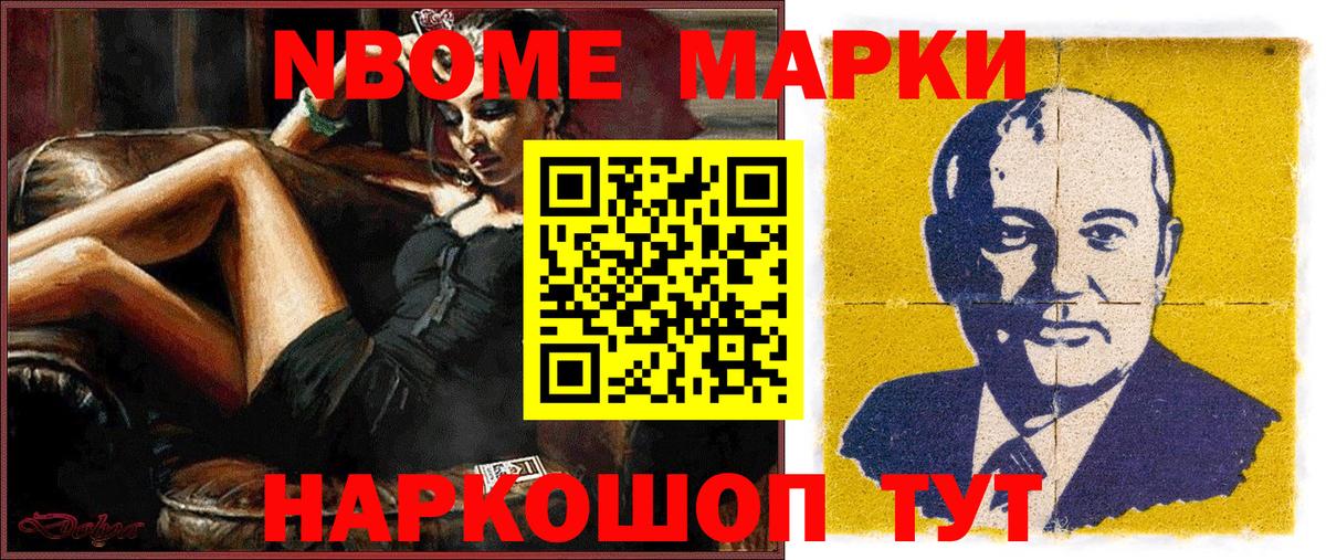 Наркотические марки  Вход с VPN  Кимовск  Марки N-bome 1,5мг 